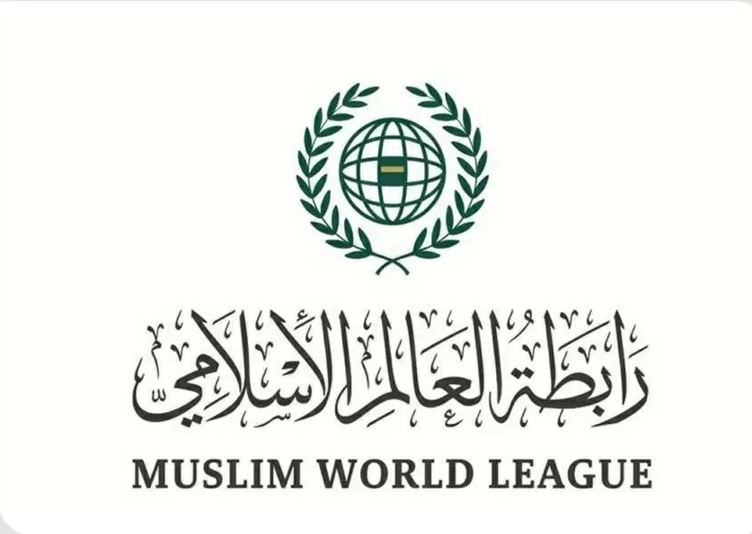 رابطة العالم الإسلامي تجدّد التأكيد على دعمها لكل التدابير التي تتخذها مملكة البحرين لحماية أمنها