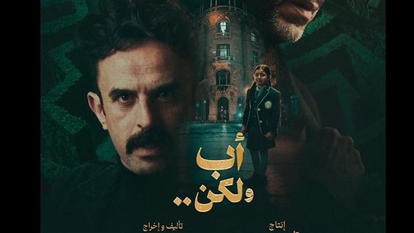 الحلقة 12 من أب ولكن.. فلاش باك يكشف ماضي أدهم مع والدة نبيلة