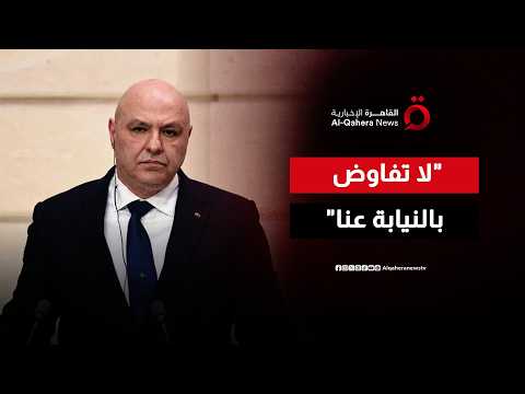 عون: نرحب بأي مساعدة لإنهاء الحرب.. ولن نسمح لأحد بالتفاوض نيابة عنا