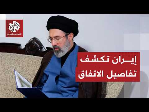 إيران تعلن تفاصيل مذكرة التفاهم مع أميركا قبيل التوقيع الرسمي للاتفاق