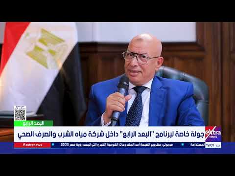 رئيس "القابضة لمياه الشرب": لدينا أكثر من 1400 محطة لإنتاج المياه منها الصحي أو الآبار أو التحلية