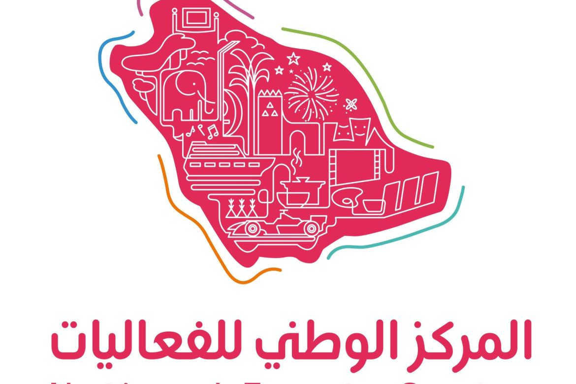 اتفاقية تعاون بين المركز الوطني للفعاليات وأكاديمية طويق