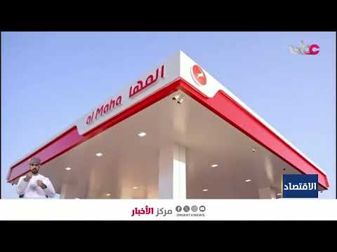 86.2 في المائة الارتفاع في إنتاج وقود السيارات خلال شهر أبريل 2026