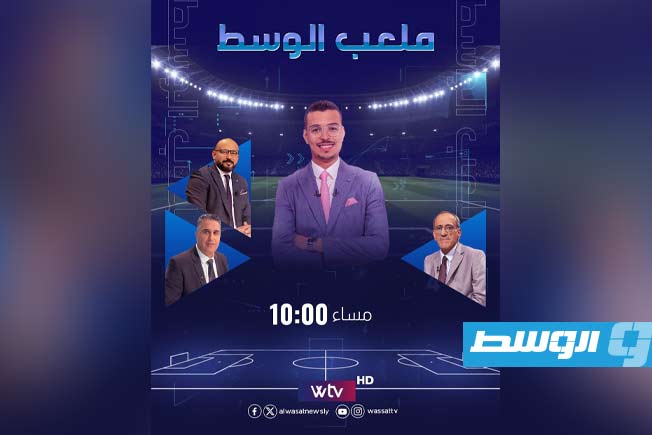 «ملعب الوسط» يستبق نهائي «دورينا» بحلقة خاصة