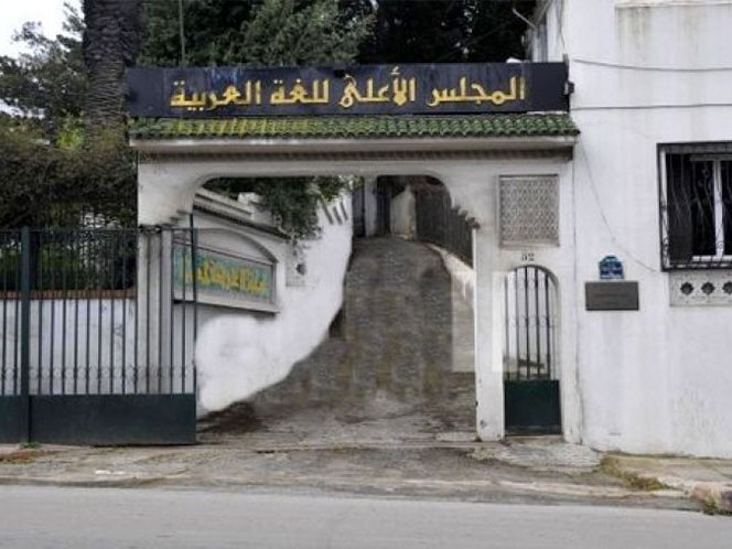 المجلس الأعلى للغة العربية: فتح باب الترشح للطبعة الثانية لجائزة رئيس الجمهورية للأدب واللغة العربية