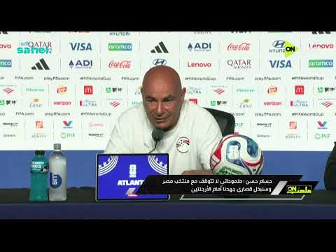 الشعب الفلسطيني يعاني وأي بني أدم لازم يحس بيهم ويتكلم عنهم ✋ تعليق تاريخي من حسام حسن عن فلسطين 👏🏼🔝