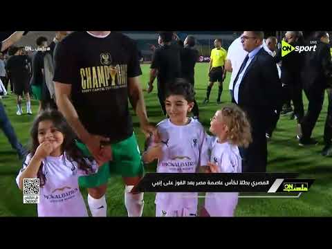 ملعب ON - حلقة الأثنين 8/6/2026 مع سيف زاهر
