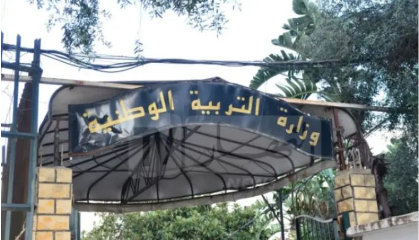 تربية: هام بخصوص كشوف نقاط الفصل الثالث