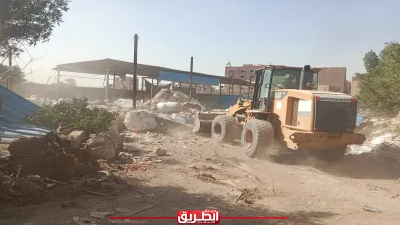 حملة مكبرة لإزالة موقع فرز مخالف ومنع حرق الإطارات بقري منشية البكاري