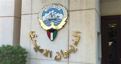 الديوان الأميري يشكر المعزين بوفاة المغفور له بإذن الله الشيخ محمد فيصل محمد عبدالعزيز المالك الصباح