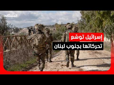 الجيش الإسرائيلي يقيم بوابات ويجرف أراضي ويقطع أشجاراً في جنوب لبنان