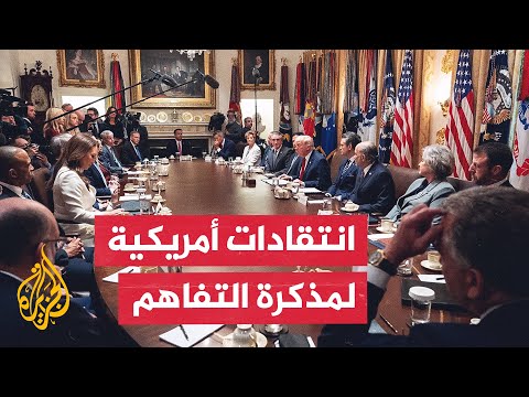 نواب أمريكيون يهاجمون مذكرة التفاهم مع إيران ونائب ترمب يرد على انتقادات نتنياهو