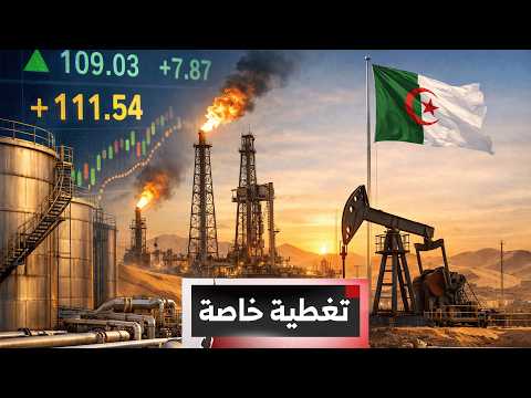 تغطية خاصة | حركية طاقوية لتعزيز الربط الطاقوي في القارة الإفريقية