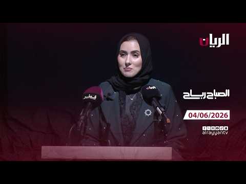 برنامج الصباح رباح
