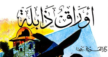 اقرأ في العيد.. أول عمل لـ ماركيز