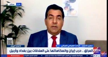 حسين الأسعد لإكسترا نيوز: الضربات الإيرانية تهدد استقرار إقليم كردستان العراق