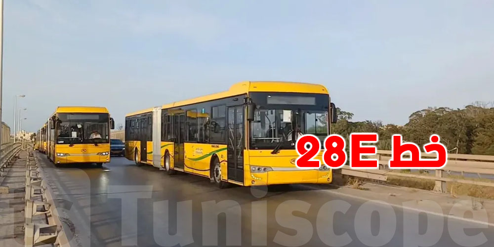 تغيير مهم في خط 28E