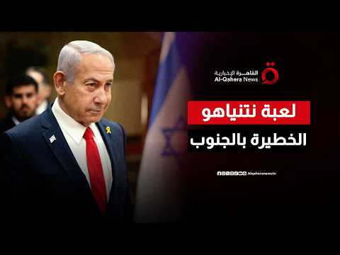 لماذا يصر الاحتلال على تفخيخ جبهة جنوب لبنان وخرق الاتفاق الإطاري؟