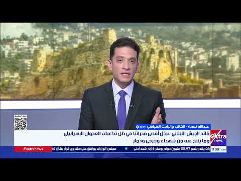 نزع السلاح أم إيقاف الحرب.. عبد الله نعمة الباحث السياسي: إسرائيل دمرت معالم جنوب لبنان