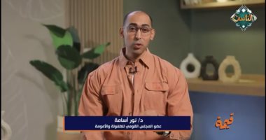 استشاري تعديل السلوك يوضح بقناة الناس قيمة الاتحاد داخل البيت