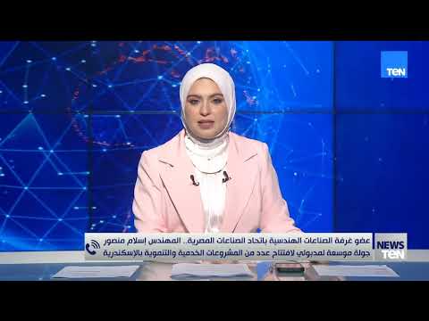 عضو غرفة الصناعات الهندسية: مصر تخطو نحو الاقتصاد التنموي والنهوض بالصناعات الثقيلة وتوطينها