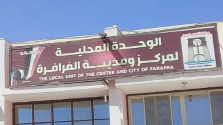 مد مهلة سداد مستحقات مياه الشرب بالفرافرة أسبوعًا