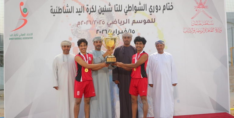 نادي مسقط يتوج بلقب دوري الناشئين لكرة اليد الشاطئية