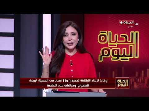 بعد قصف الاحتلال للضاحية الجنوبية لبيروت.. "الحياة اليوم" يرصد تطورات الاوضاع في لبنان