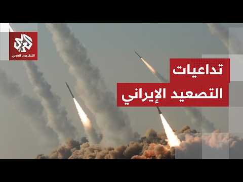 تداعيات الاعتداء الإيراني الجديد على دول الخليج ومصير مضيق هرمز