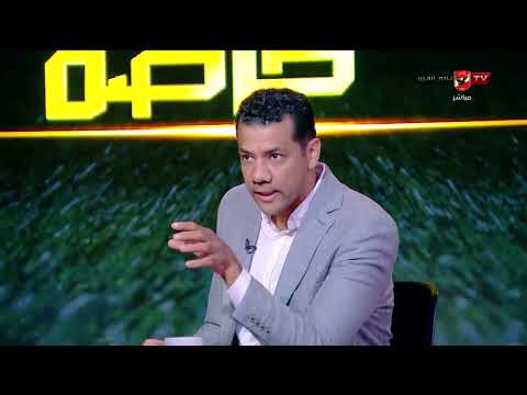 من آسيا إلى أفريقيا.. محمد الباز يستعرض أهم المحطات في مشوار الحسين عموتة #تغطية_خاصة