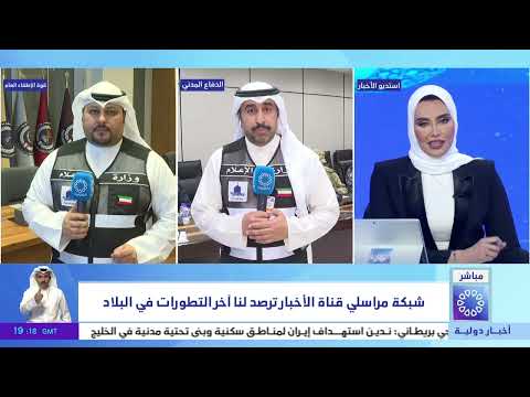 شبكة مراسلي قناة الأخبار ترصد لنا آخر التطورات في البلاد