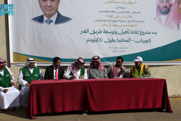 البرنامج السعودي لتنمية وإعمار اليمن يبدأ مرحلة جديدة من مشروع توسعة وإعادة تأهيل طريق العبر بمأرب