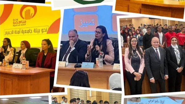 جامعة القاهرة الأهلية ترسخ ثقافة الأمان المؤسسي خلال ندوة “جامعة آمنة للجميع”