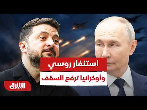 روسيا تعلن الاستنفار.. تصريحات حاسمة من الكرملين بشأن التهديدات الأوكرانية