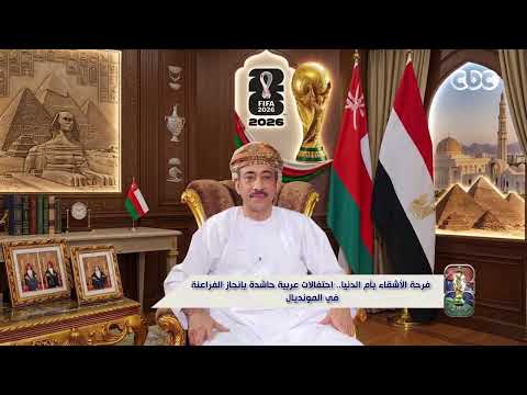 فرحة الأشقاء بأم الدنيا.. احتفالات عربية حاشدة بإنجاز الفراعنة في المونديال