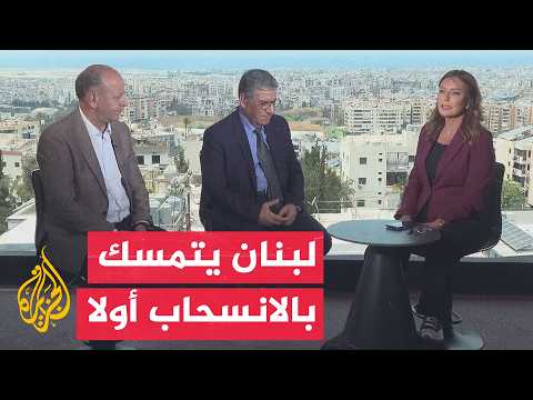 نافذة من لبنان | بيروت تتابع مفاوضات روما وسط مطالب بانسحاب إسرائيلي فوري