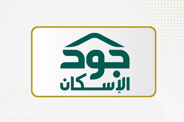 حملة "الجود منّا وفينا" تحقق مستهدفها بتوفير 8000 وحدة سكنية للأسر المستحقة