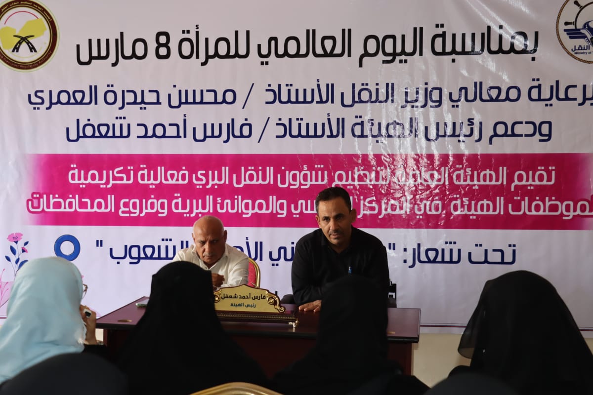 رئيس هيئة النقل البري يكرم موظفات الهيئة بمناسبة عيد المرأة العالمي