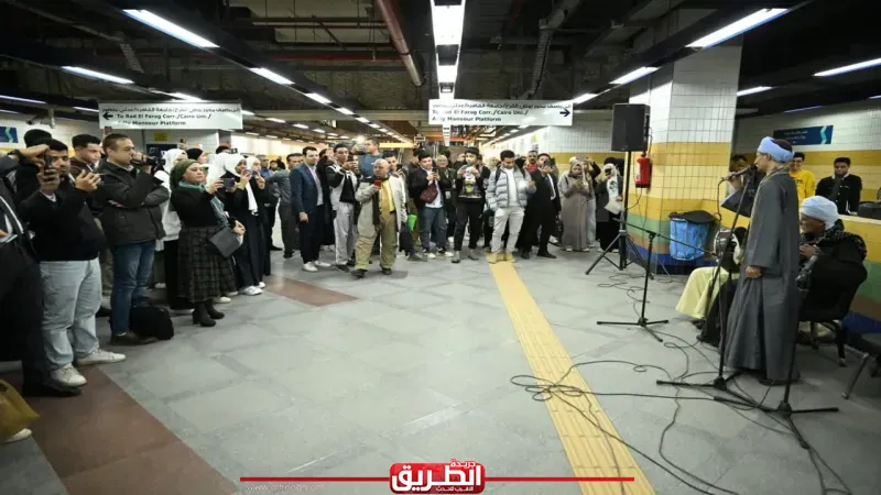 تفاعل جماهيري على مبادرة وزارة الثقافة بالتعاون مع وزارة النقل لدمج الفن في الفضاءات العامة وعرض السيرة الهلالية بمترو الأنفاق