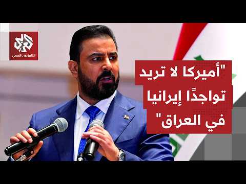 هل أن حملة مكافحة الفساد والاعتقالات في العراق في علاقة مع زيارة رئيس الوزراء إلى واشنطن؟