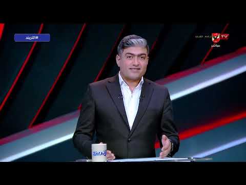 ما هو موقف أوسكار رويز!.. محمد سعيد وحديثه عن إجتماعات اتحاد الكرة بشأن ملف التحكيم #التريند
