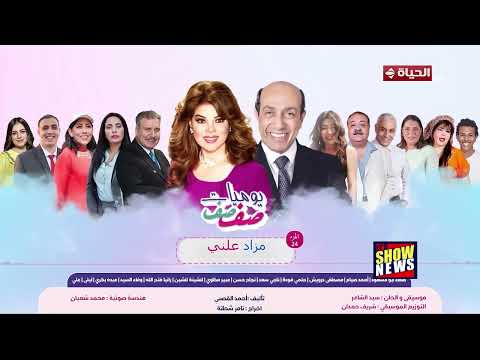 It's Showtime - صفاء أبو السعود تعود ببطولة مسلسل الديجيتال "يا خبر أبيض"