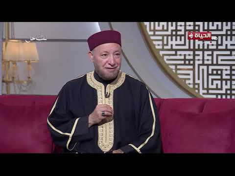 الدنيا بخير - الشيخ/ عويضة عثمان: الشرع الحنيف يريد أن يرفع كل هم وكل حزن ولذلك خلق الأذكار