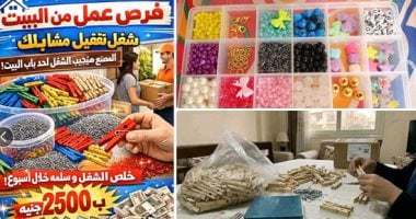"شغل من البيت" هكذا تبدأ الحكاية.. نكشف أخطر شبكات النصب على الراغبين فى العمل من المنزل.. وكواليس الاحتيال الرقمى من صفحات متعددة بفخ محكم ورسوم بسيطة.. وتحذيرات أمنية من تصاعد جرائم الاحتيال عبر الإ