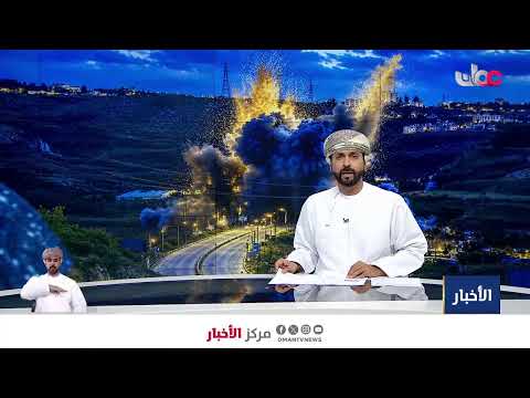 بث مباشر | نشرة أخبار العاشرة مساء