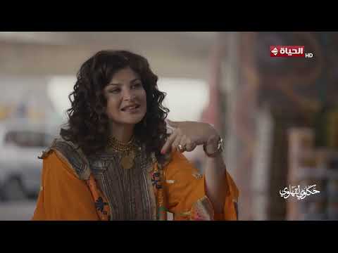 حكاوي القهاوي | مع رشا الجمال| 7 يونيو 2026
