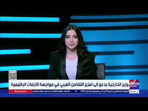 تغطية خاصة| متابعة أهم الأخبار والأحداث مع مونيكا نشأت