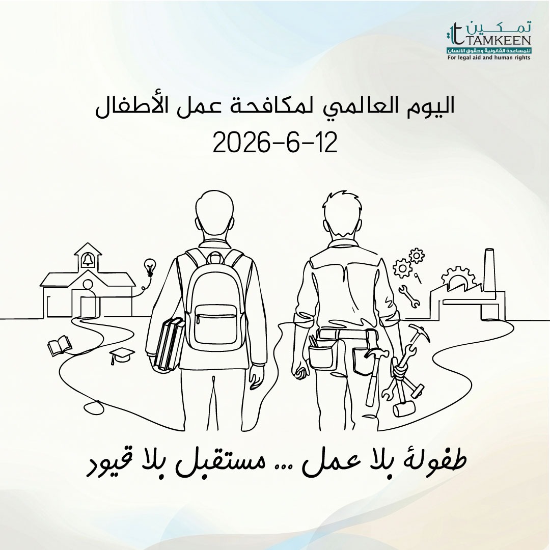 جو 24 : تمكين": فجوة عميقة بين الإطار التشريعي والتطبيق الفعلي تهدد حماية الأطفال من العمل