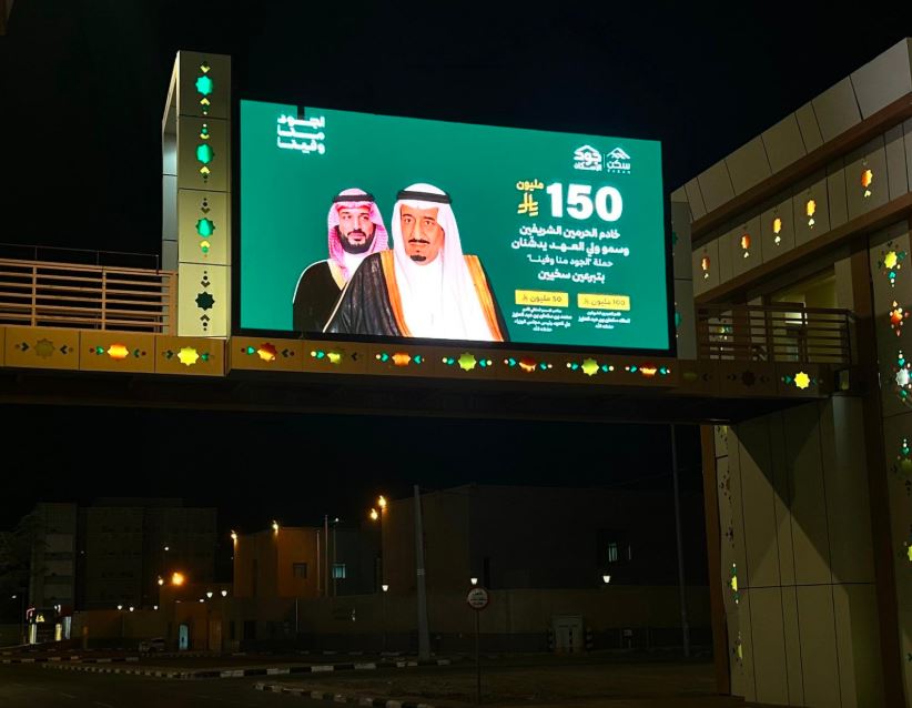 تدشين حملة جود الإسكان بمناطق المملكة.. “الجود منّا وفينا” في شهر الخير