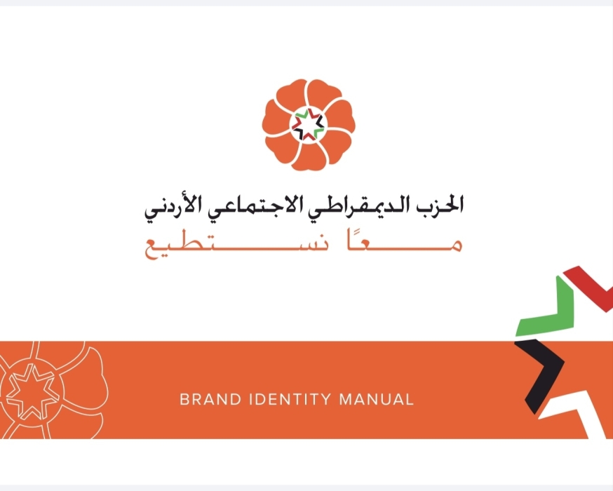 الحزب الديمقراطي الاجتماعي: البلديات يجب أن تتحول إلى مؤسسات تنموية لا وحدات خدمية فقط